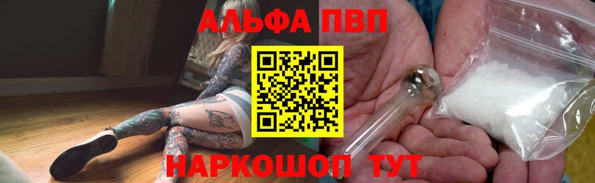 А ПВП СК  Alfa_PVP  Тара  Alpha PVP Соль  Вход с VPN 