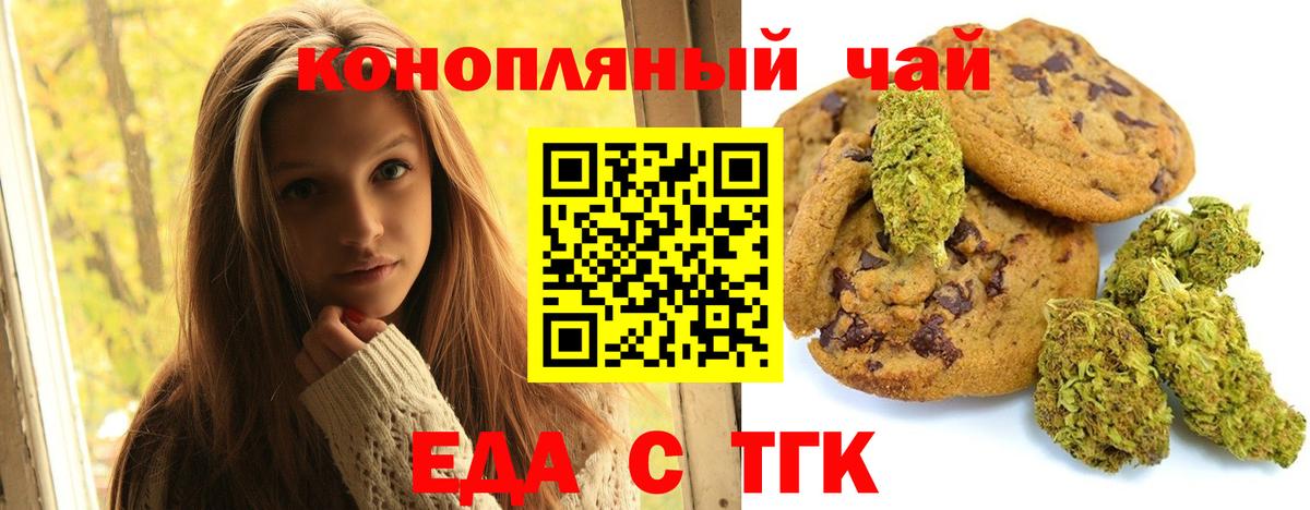 Cannafood марихуана  Вход с VPN  Тара 
