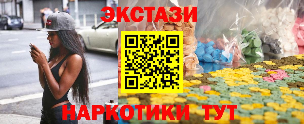 ЭКСТАЗИ MDMA Тара