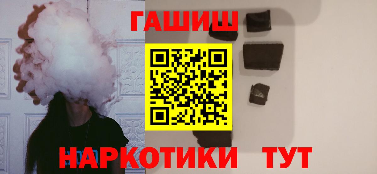 ГАШ AMNESIA HAZE  ГАШ hashish  Тара  Вход с VPN 