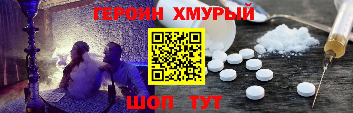 Героин белый Тара