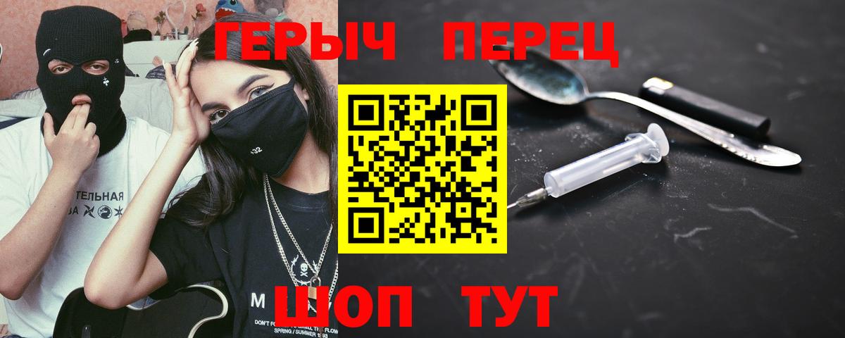 Героин  Вход с VPN  Тара  ГЕРОИН афганец 
