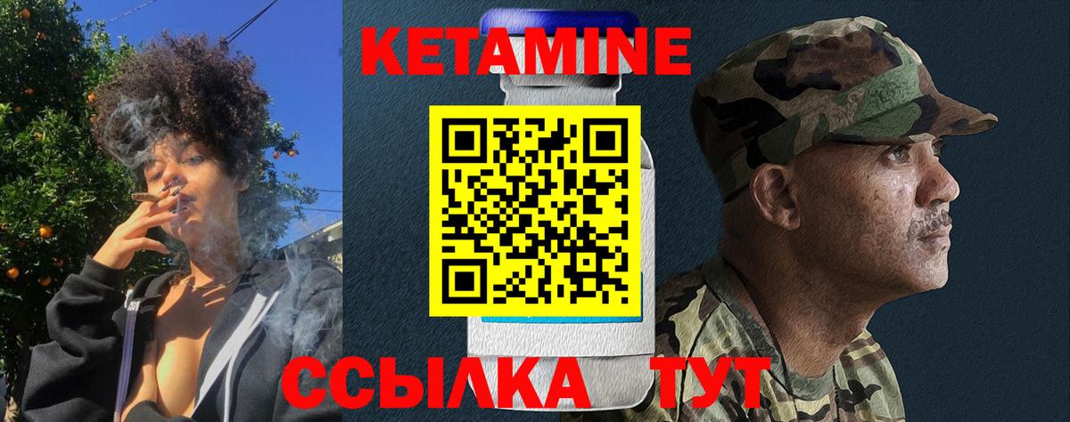Кетамин ketamine  Вход с VPN  Тара 