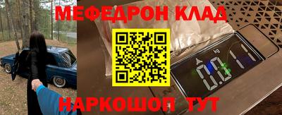 мефедрон VHQ Лесосибирск
