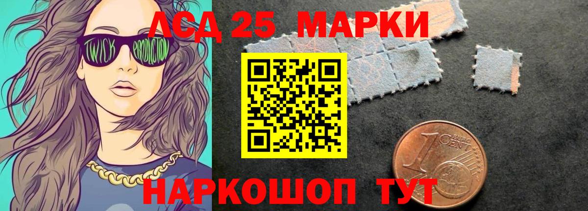 LSD-25 экстази кислота  Вход с VPN  Тара 