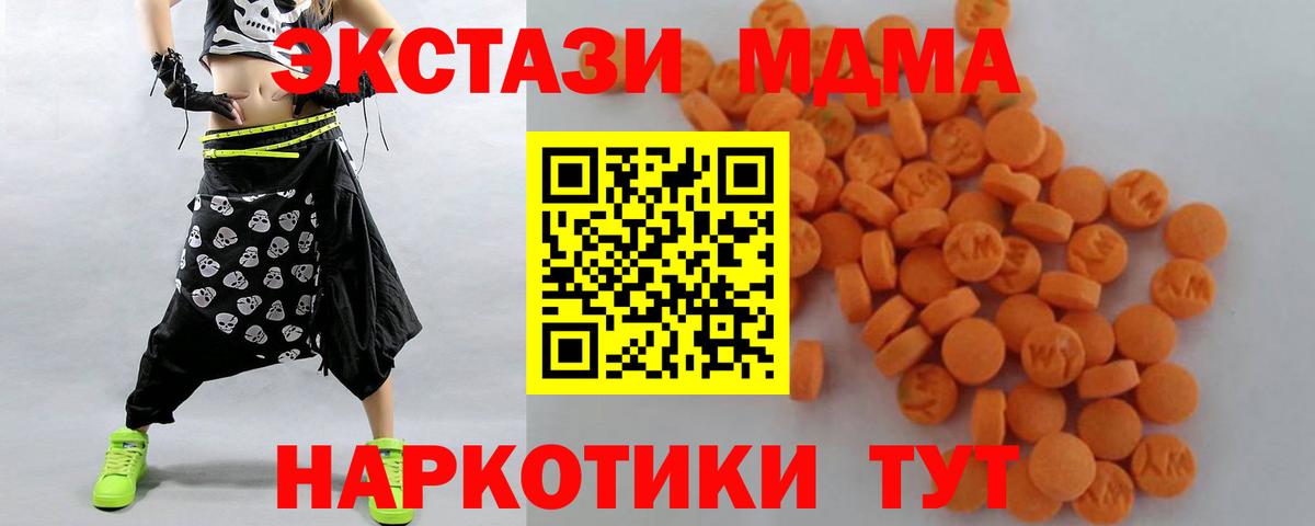 МДМА VHQ  Вход с VPN  Тара  MDMA Molly 