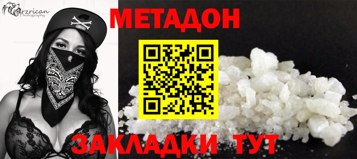 МЕТАДОН мёд  Вход с VPN  Тара 