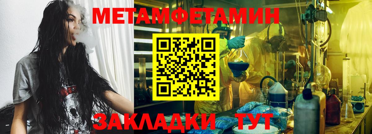 МЕТАМФЕТАМИН витя  МЕТАМФЕТАМИН витя  Тара  Вход с VPN 