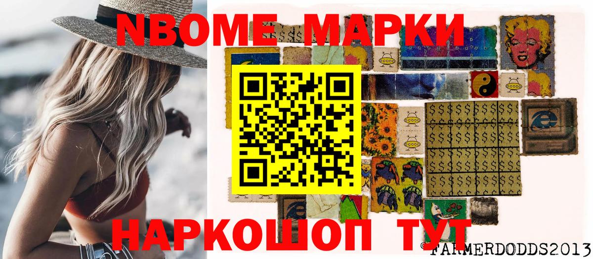 Тара  Марки NBOMe 1,8мг  Марки N-bome  закладка  Вход с VPN 
