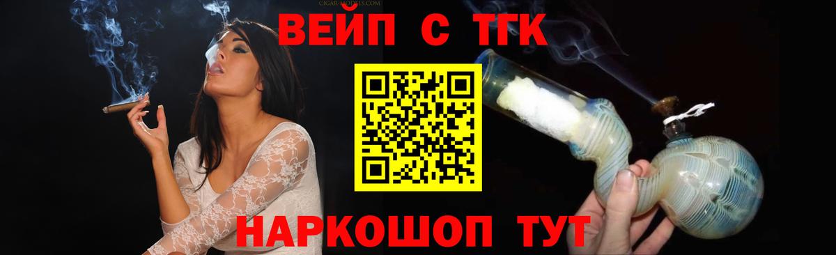 Тара  ТГК вейп  Вход с VPN  Дистиллят ТГК THC oil 